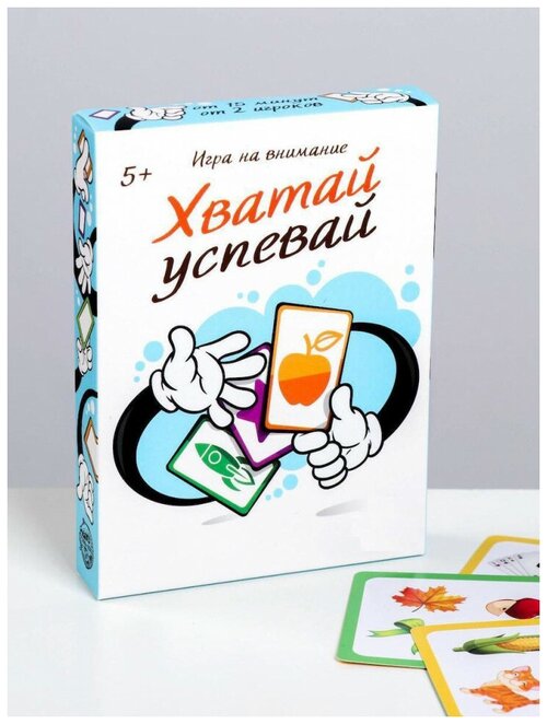 Настольная игра на внимание Хватай-успевай, Ukid GAME