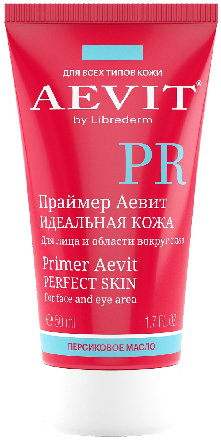 Librederm Aevit праймер Идеальная кожа для лица и области вокруг глаз 50 мл