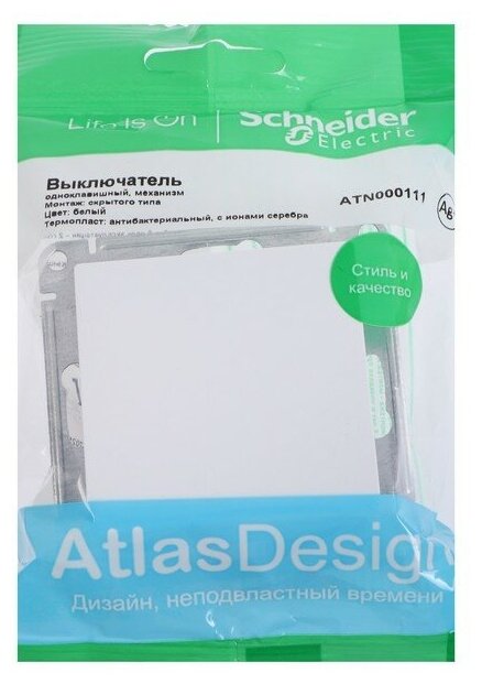 Выключатель Schneider Electric AtlasDesign, 1-клавишный, белый, ATN000111 - фотография № 4