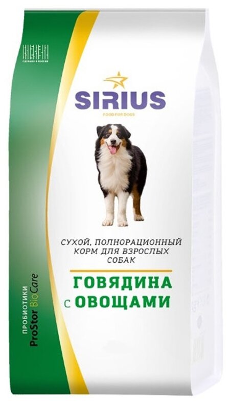 Сухой корм для собак Sirius говядина 15 кг