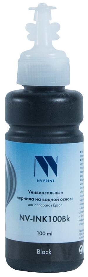 Чернила NV универсальные NV-INK100 Black