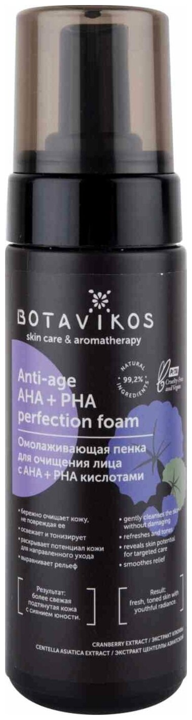 Пенка для лица Botavikos Anti-age омолаживающая 150мл - фото №3