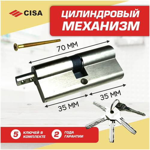 Цилиндровый механизм (личинка замка) Cisa Asix OE302 L70:35*35 (Никель)