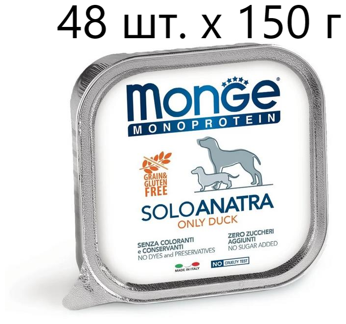 Влажный корм для собак Monge Dog Monoprotein SOLO ANATRA, беззерновой, утка, 48 шт. х 150 г