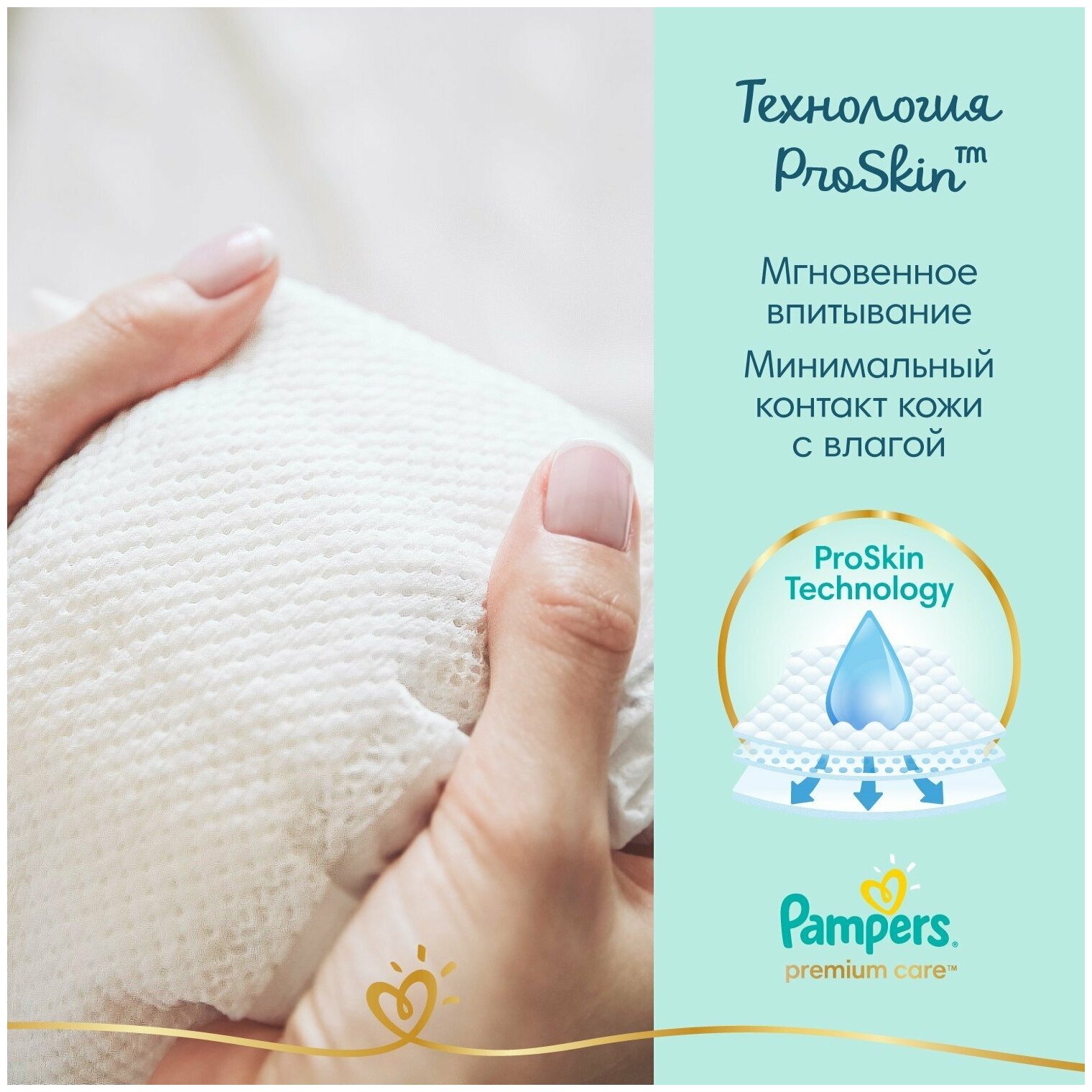 Подгузники Pampers Premium Care Maxi 4 (9-14кг), 108шт. - фото №16