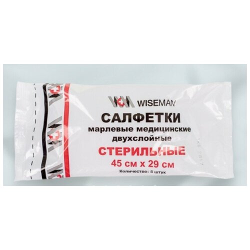 Салфетка марлевая пл.32, стерильная, двухслойная 45*29 №5 ( комплект 5 упак)