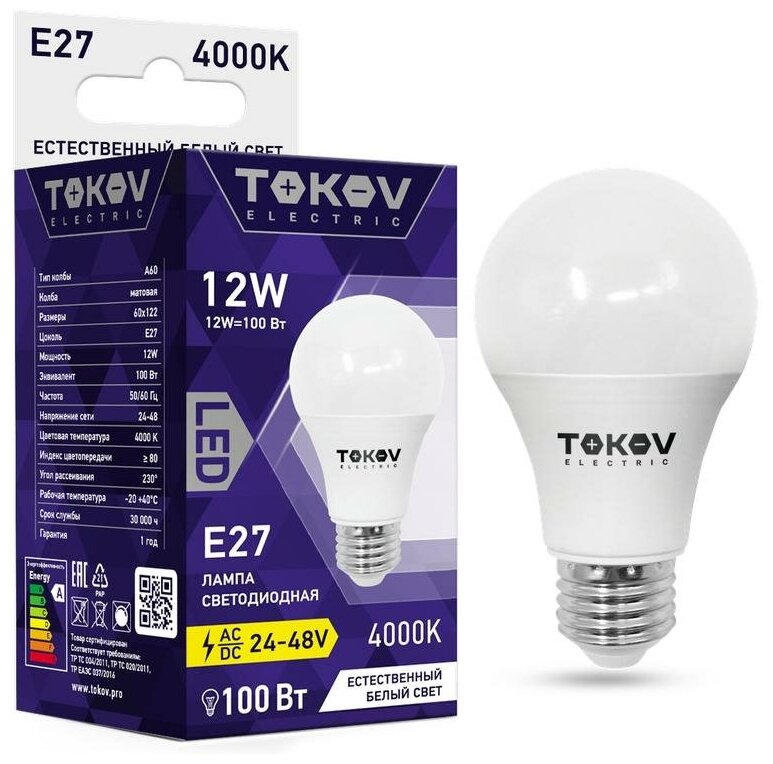 Лампа светодиодная низковольтная 12Вт А60 4000К Е27 24/48В TKE-A60-E27-12-4K-24/48 TOKOV ELECTRIC