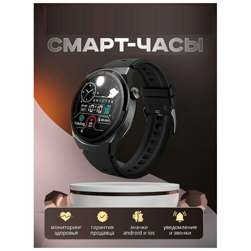 Умные часы Smart Watch GT3 MAX MD 0156