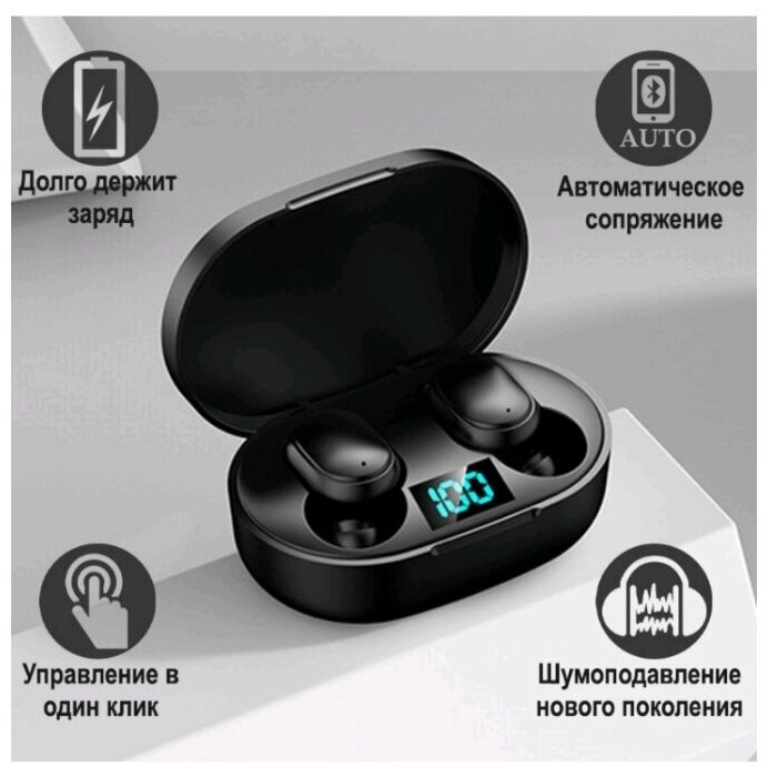 Беспроводные наушники с микрофоном, с шумоподавлением, черные , через Bluetooth E6S True Wireless
