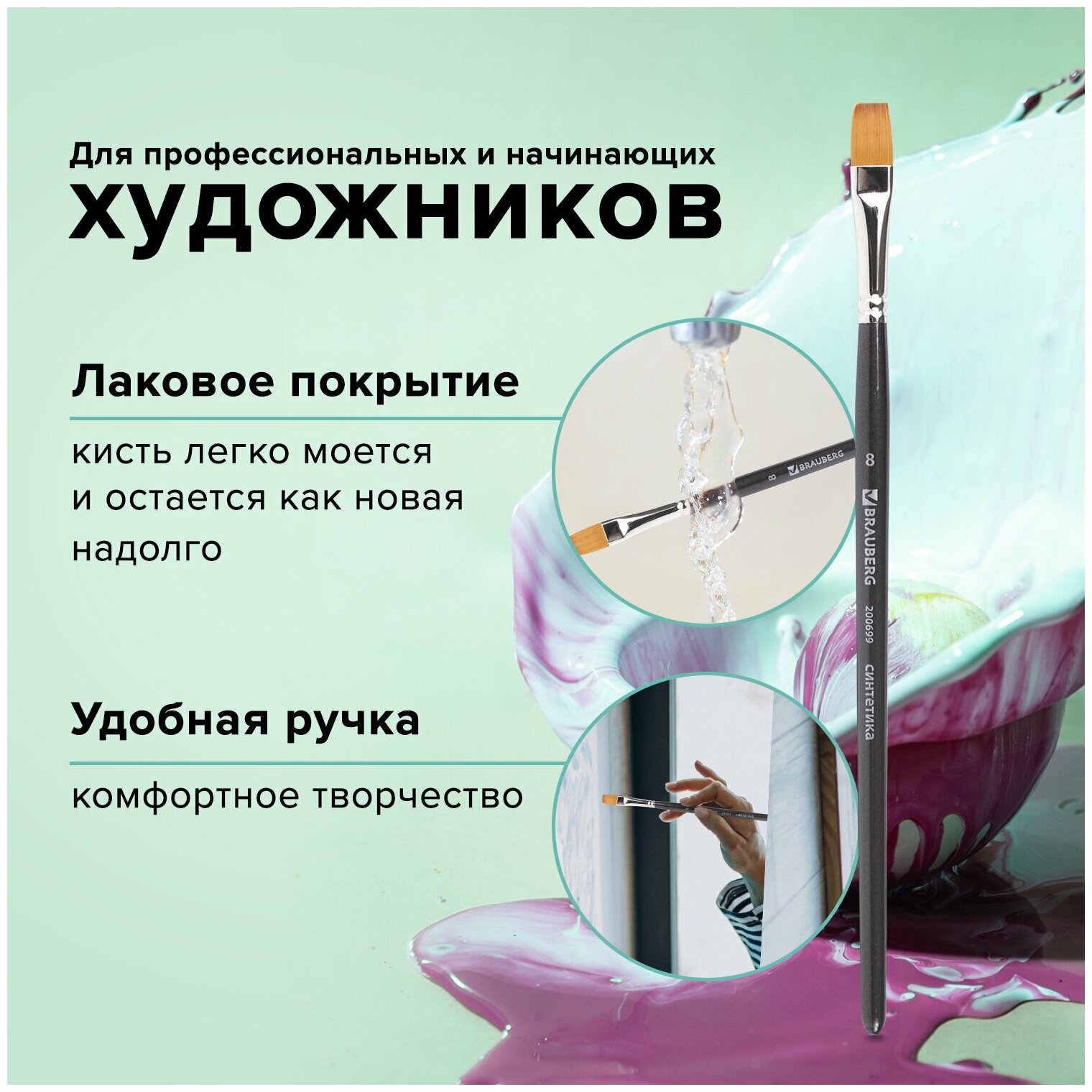 Кисть BRAUBERG Classic синтетика мягкая плоская, под колонок, короткая ручка, №8, 10 шт., пакет, черный - фото №4