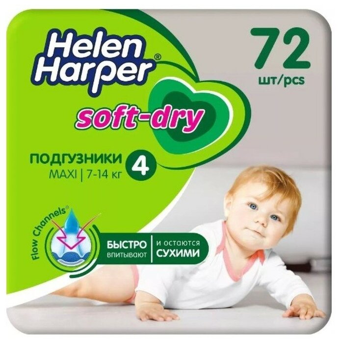 Детские подгузники 72 шт Helen Harper Soft&Dry размер 4 (Maxi), 1 упаковка