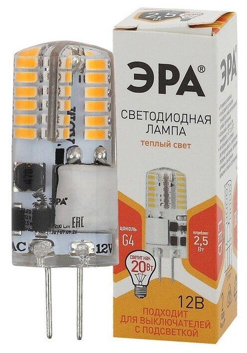 Лампочка светодиодная ЭРА STD LED-JC-2,5W-12V-SLC-827-G4 силикон капсула теплый белый свет