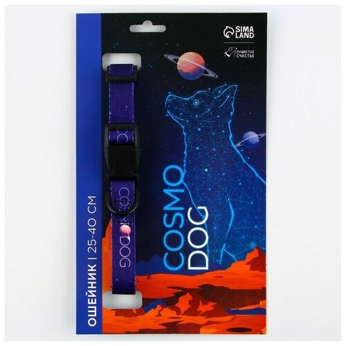 Ошейник COSMO DOG, нейлон, застёжка - фастекс, 2 см 25-40 см