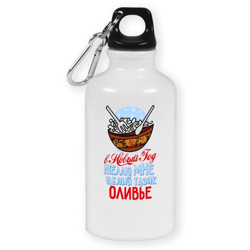 Бутылка с карабином CoolPodarok 