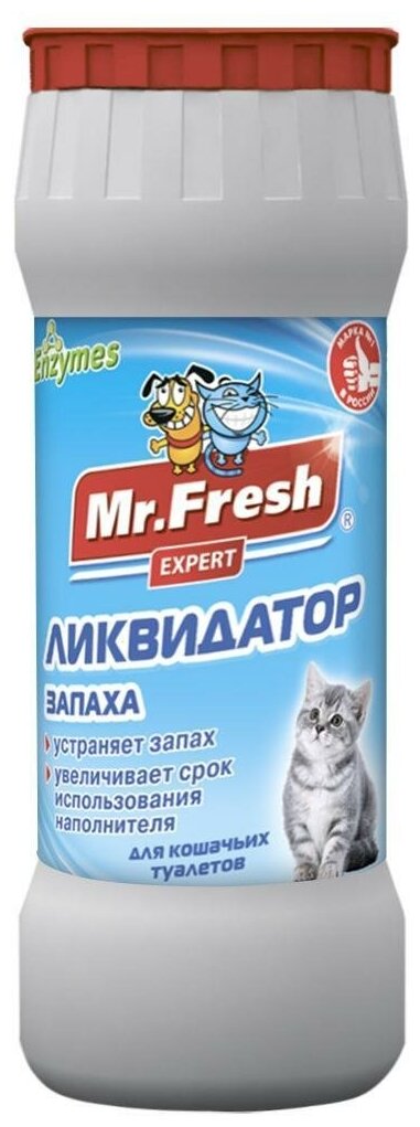 Ликвидатор запаха Mr Fresh 2в1 Exper NEW, для кошьих туалетов, 500 г