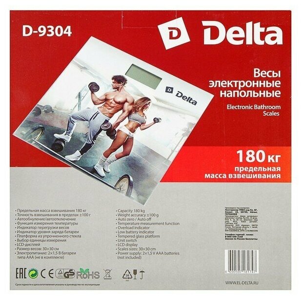 Весы напольные DELTA D-9304, электронные, до 180 кг, картинка"Тренировка" Delta 4295559 . - фотография № 11