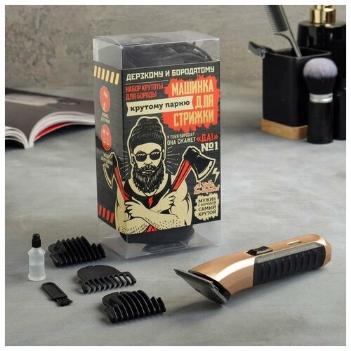 Машинка для стрижки Крутому парню LTRI-05 9 х 18 см 4773282 124000₽