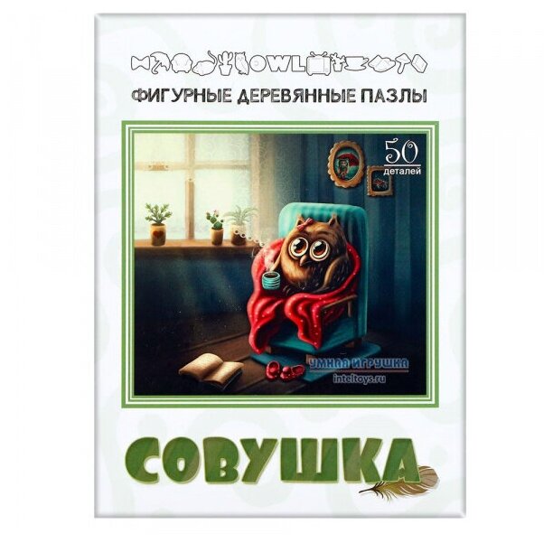 Пазл фигурный деревянный Совушка, 50 деталей Нескучные игры - фото №8