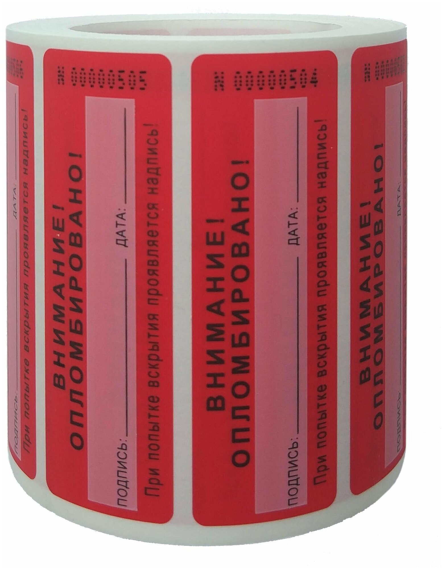 Пломба наклейка 66х22 мм красная с окном для подписи 1000 шт.