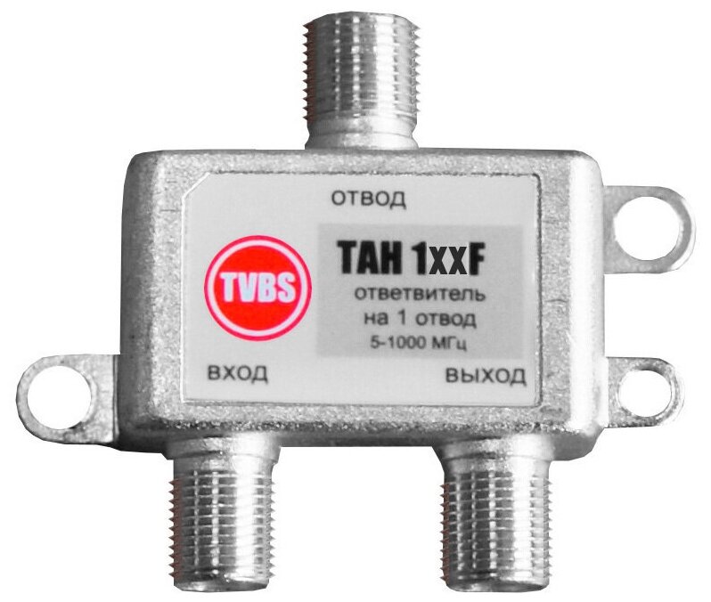 Ответвитель телевизионного сигнала TAH 120F TVBS на 1 отвод (20дБ) и 1 выход