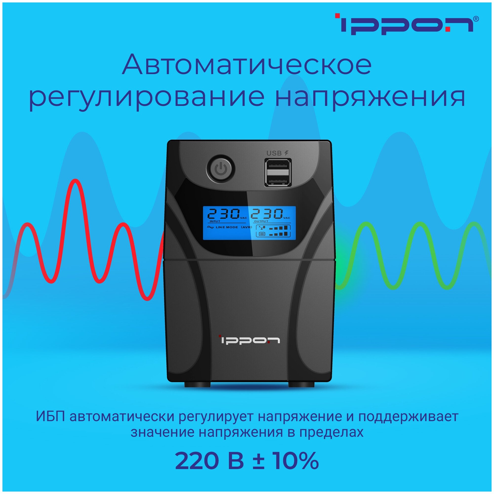 ИБП Ippon Back Power Pro II Euro 650 650VA - фото №6