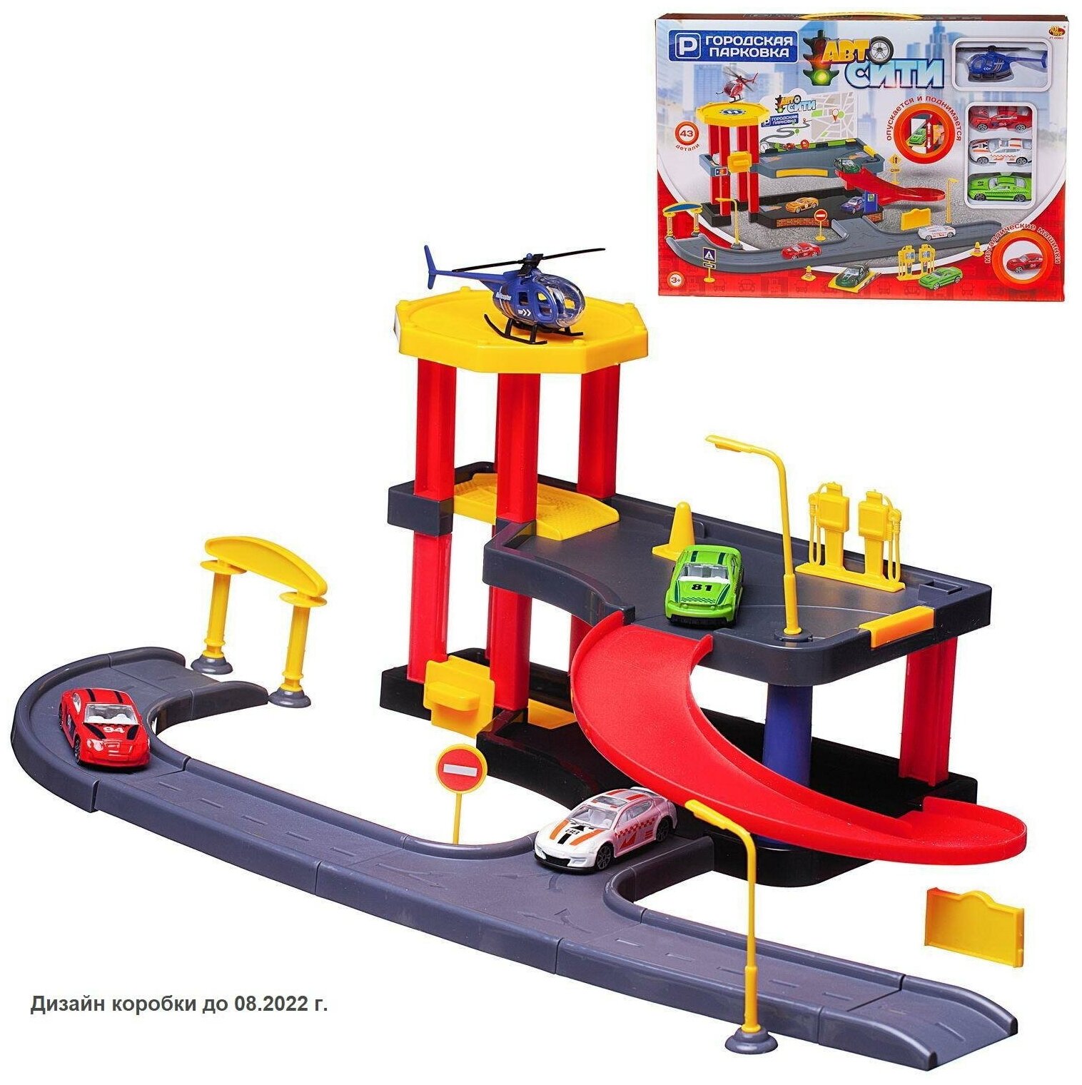 Парковка АвтоСити, 2-х уровневая, 43 детали PT-00862 ABtoys - фото №5