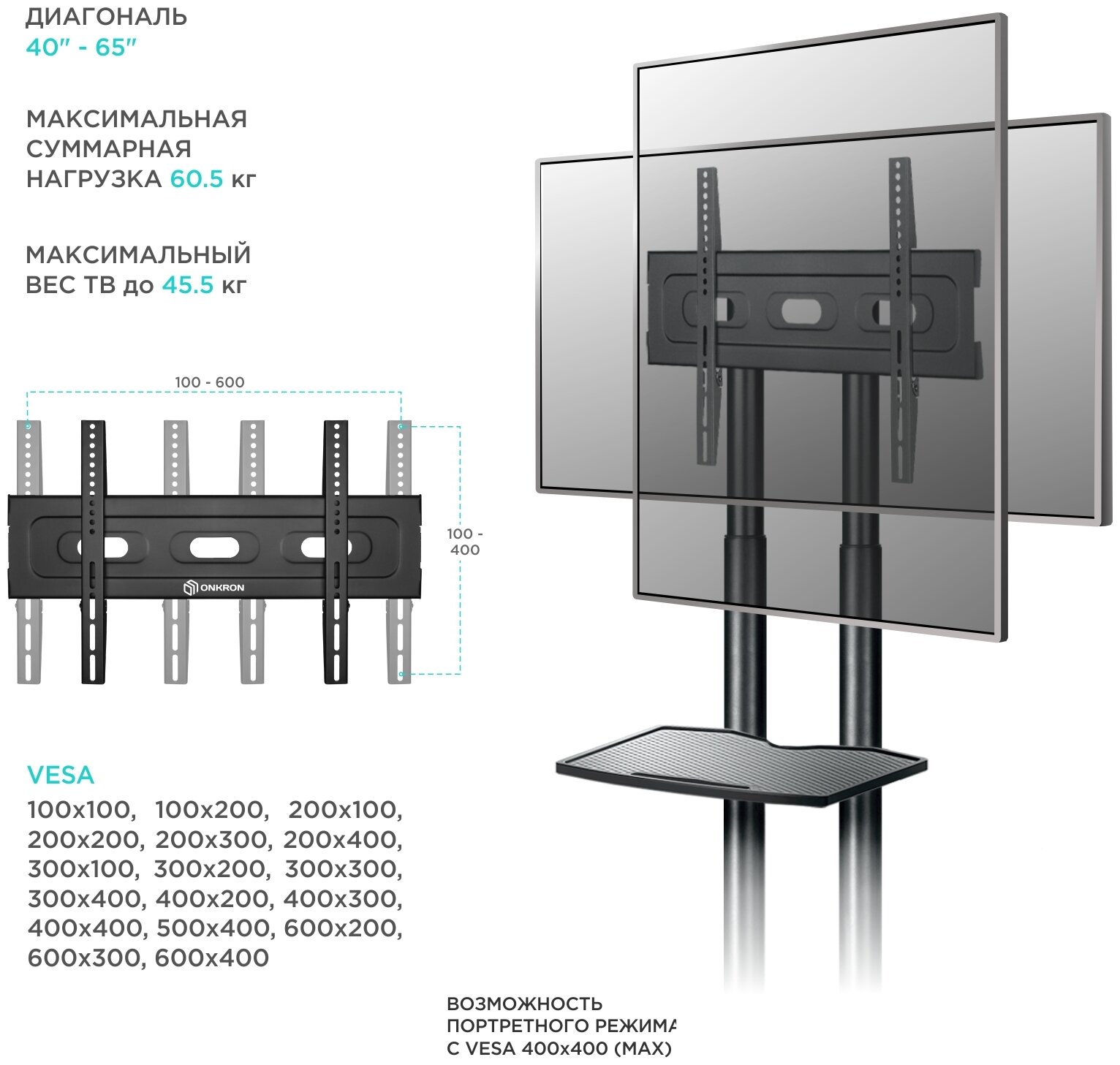 Подставка для телевизора ONKRON , 40-65", напольный, мобильный - фото №7