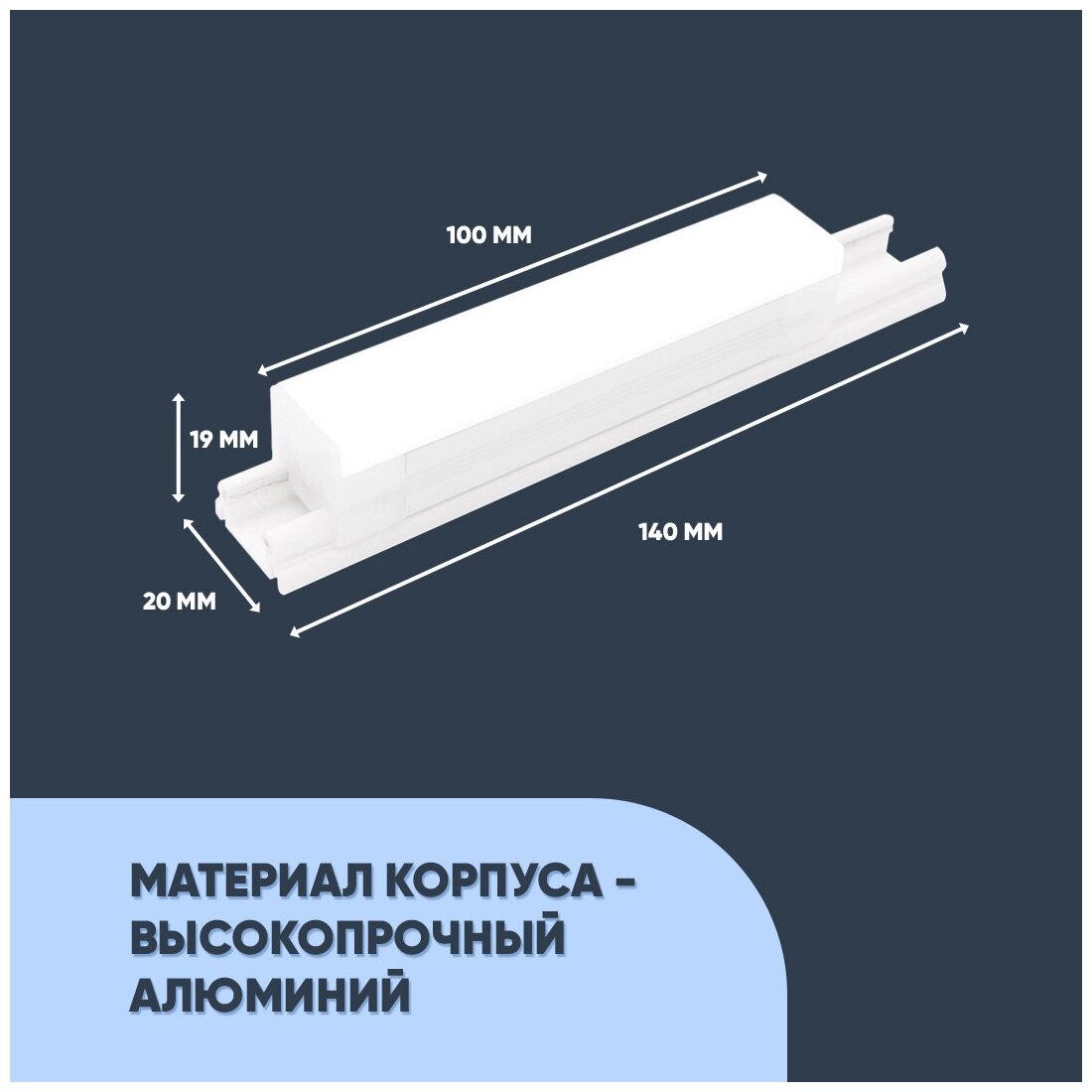 Светодиодный модульный светильник в комплекте с шинопроводом 07-09-1 мощностью 2 Ватта. Влагозащита IP20, цветовая температура 4000K - фотография № 12