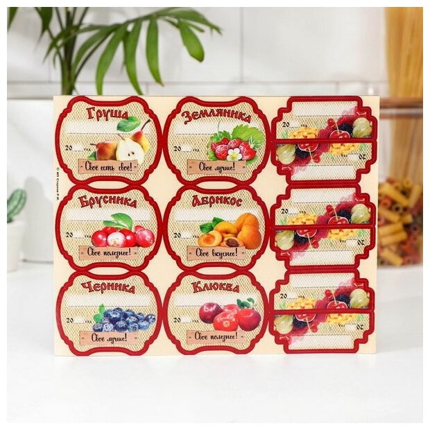 Набор цветных этикеток для домашних заготовок из ягод и фруктов 6.4x5.2 см
