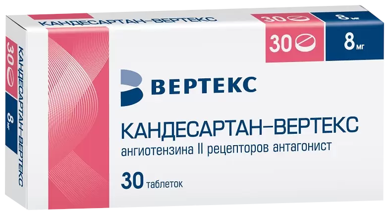 Кандесартан-Вертекс таб., 8 мг, 30 шт.