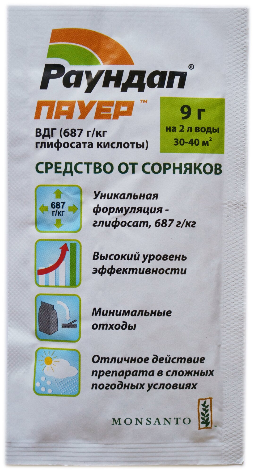 Раундап - средство от сорняков, гербицид для газона, сада и огорода, средство удаления сорняков