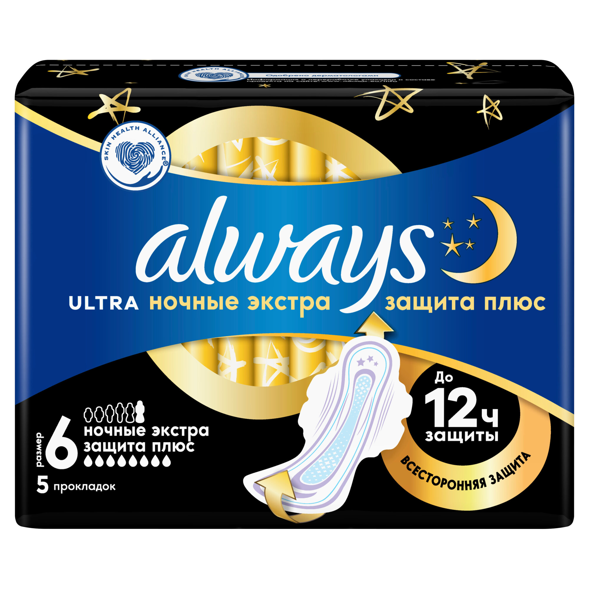 Женские гигиенические прокладки с крылышками Always Ultra Secure Night Extra, 5 шт.