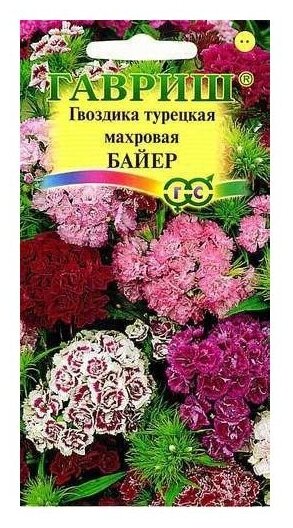 Гвоздика турецкая "Гавриш" Байер махровая смесь 0,2г