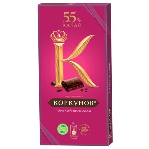 Шоколад Коркунов горький 55%, 90 г