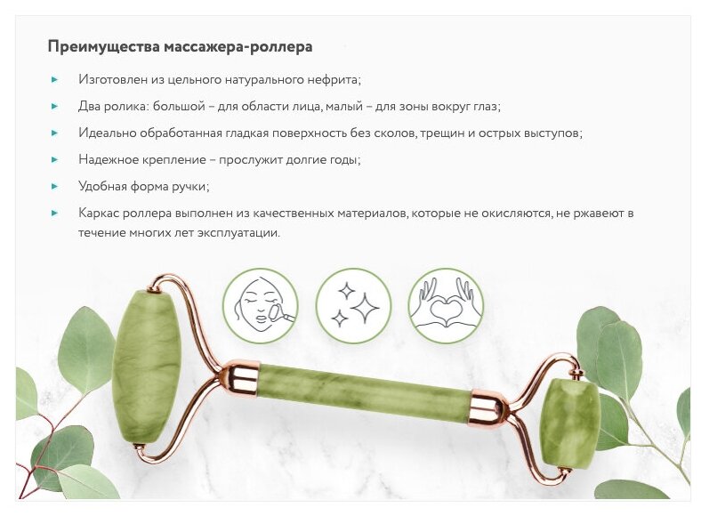 Нефритовый роликовый массажёр для лица, тела, ног и шеи зеленый двусторонний