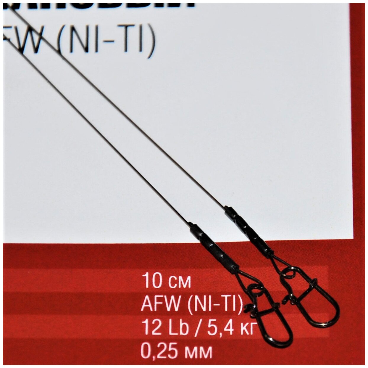 Поводок Титановый AFW NI-TI 2/уп Smart Baits Studio