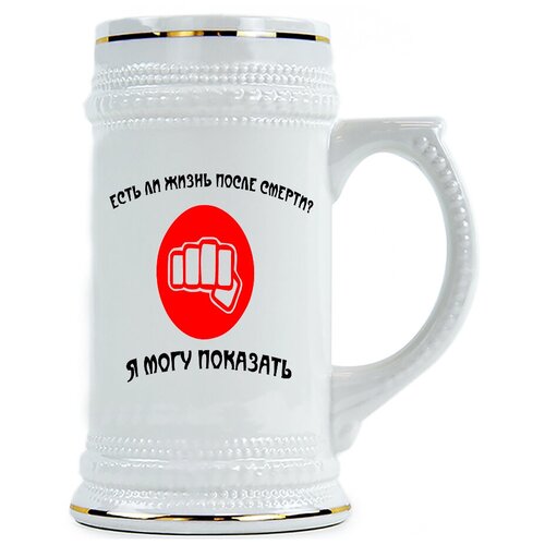 фото Пивная кружка покажу жизнь после смерти drabs