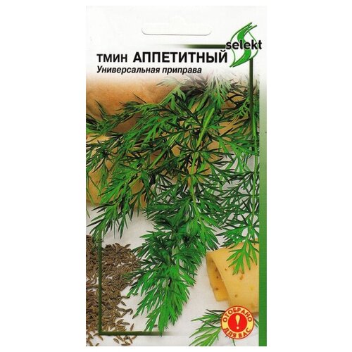 комплект семян тмин овощной аппетитный х 3 шт Тмин Аппетитный, 115 семян
