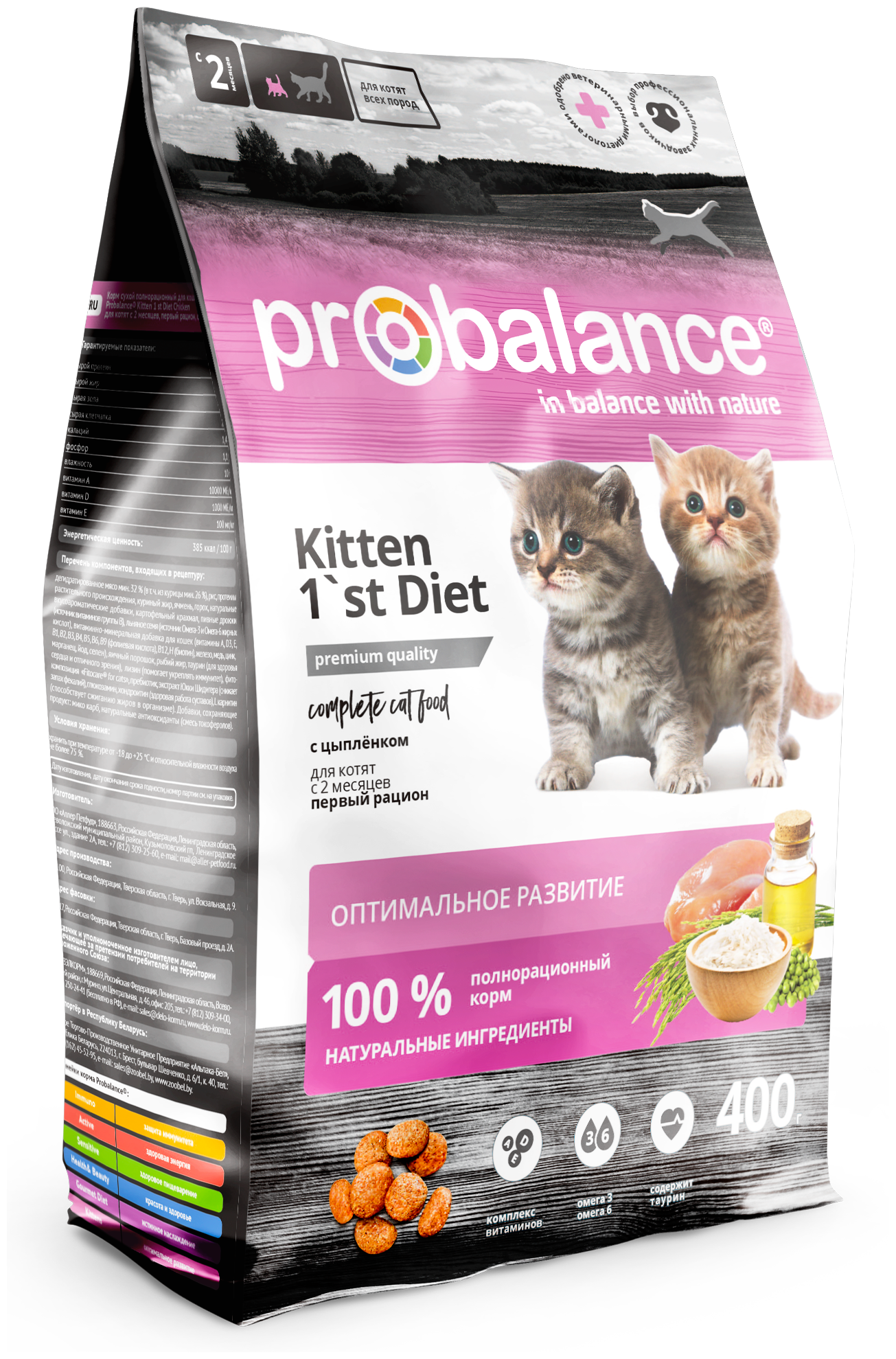 Сухой корм для котят Probalance 1'st Diet Kitten 400 гр. - фотография № 1