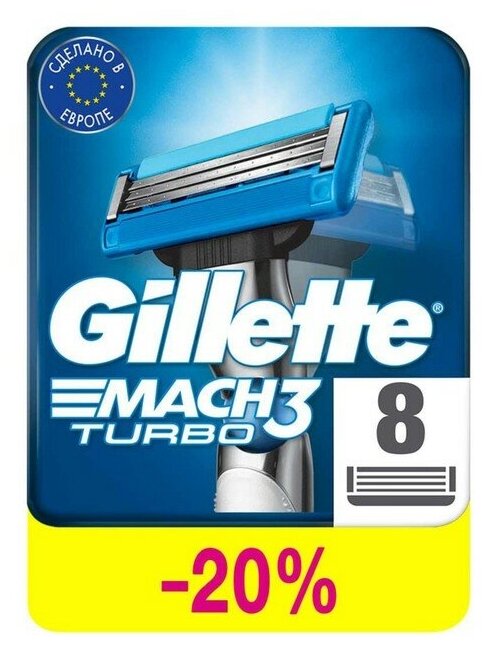 Кассеты для бритья Gillette Mach3 Turbo 8шт - фото №15