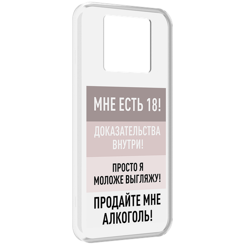 Чехол MyPads мне-уже-есть-18 для Black Shark 3 5G / Black Shark 3S задняя-панель-накладка-бампер