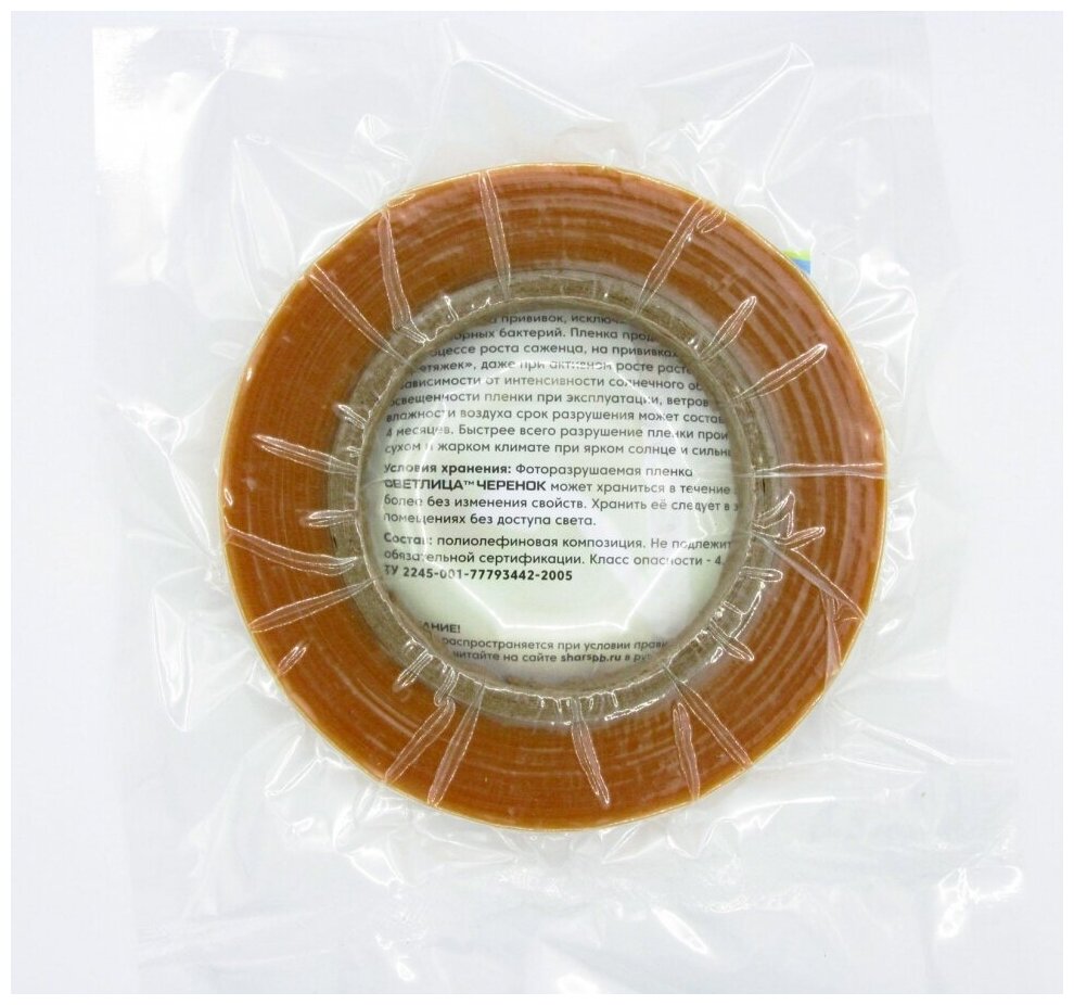 Прививочная лента Светлица, фоторазрушаемая лента для прививки растений, 100м, 13мм, 100мкм - фотография № 1