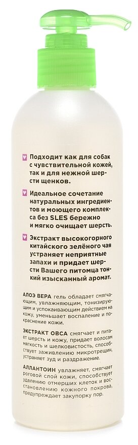 Шампунь Авз (агроветзащита) Elite Organic гипоаллергенный для собак и щенков 270 мл