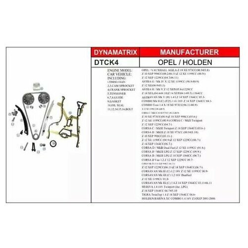 Комплект цепи ГРМ Dynamatrix-Korea DTCK4