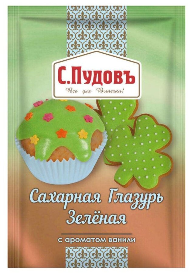 фото С.Пудовъ Глазурь сахарная с ароматом ванили
