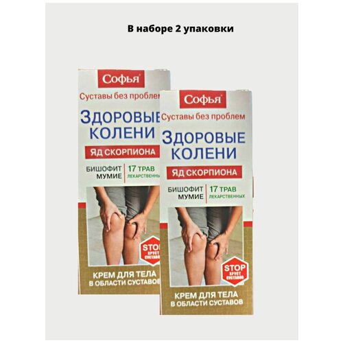 Крем для тела 17 трав с бишофитом 75 мл