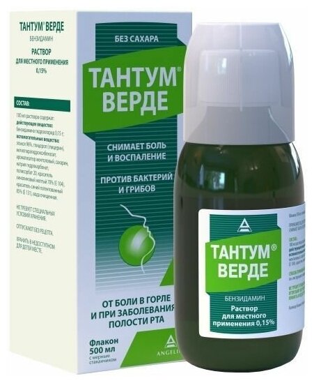 Тантум верде р-р д/мест. прим., 0.15%, 500 мл