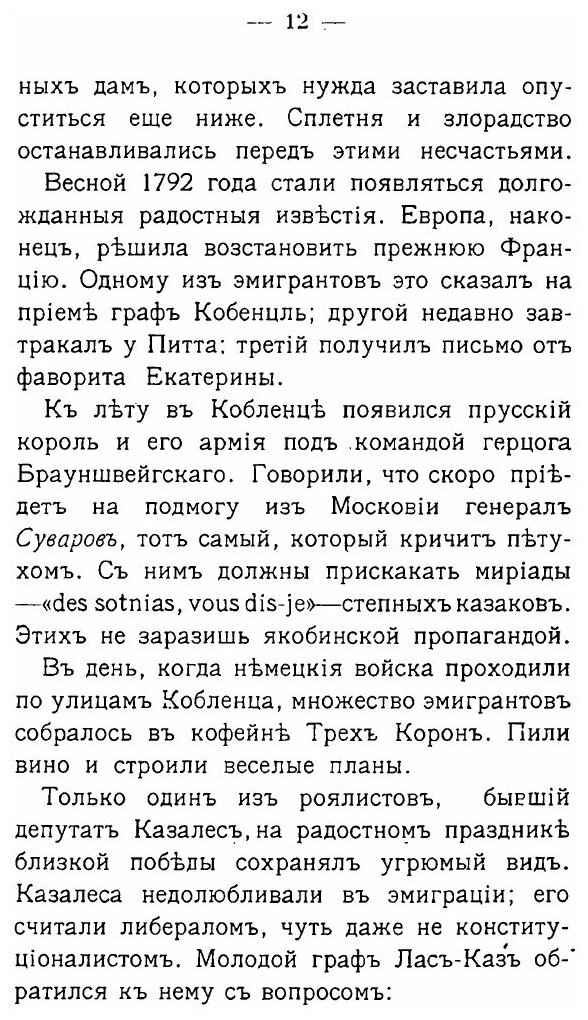 Книга Огонь и Дым (Алданов Марк Александрович) - фото №7