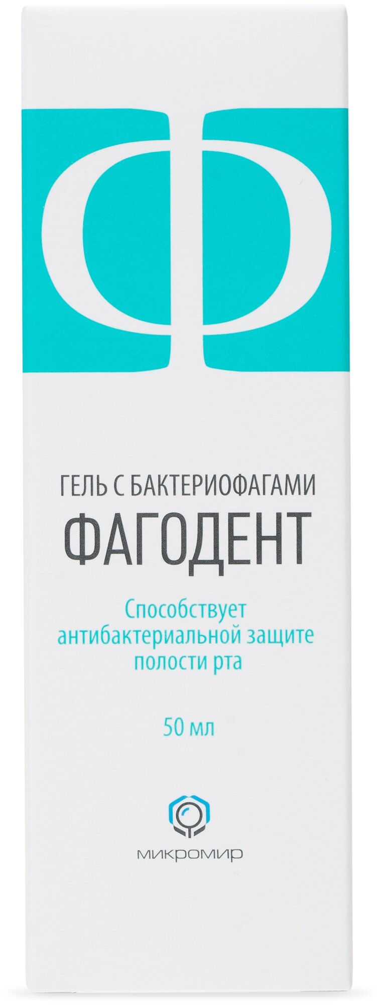 Фагодент гель с бактериофагами д/полости рта, 50 мл, 1 шт.