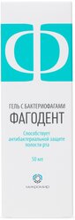 Фагодент гель с бактериофагами д/полости рта, 50 мл